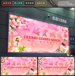 桃花节