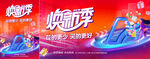 创意活动海报