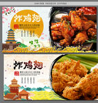 鸡翅