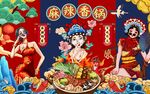 麻辣香锅图片