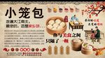 小笼包