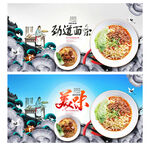 面条