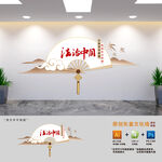 法治中国建设文化墙