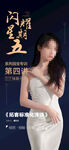 闪耀星期五美女培训课程
