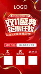 双11朋友圈