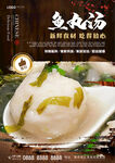 鱼丸汤