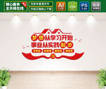 党建书屋