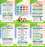 2024年爱国卫生月海报