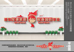 国防文化墙