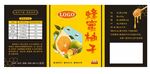 蜂蜜柚子茶