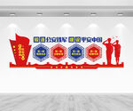 公安文化墙