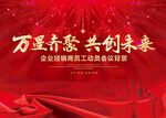 红色喜庆绚丽星光会议背景