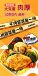 美食海报