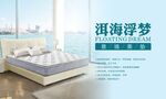 床垫海报