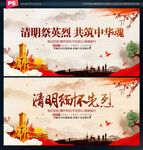 缅怀先烈