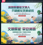 清明文明祭祀宣传标语