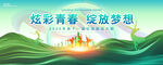 舞蹈海报