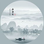 山水风景画