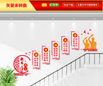 学校楼梯文化墙