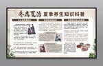 冬病夏治