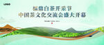 茶文化主视觉
