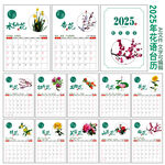 2025年花卉台历