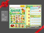 超市春天踏青dm海报图片