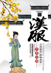 汉服