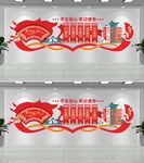 乡村振兴文化墙