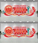 乡村振兴文化墙