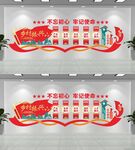 乡村振兴文化墙