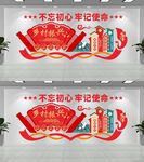 乡村振兴文化墙