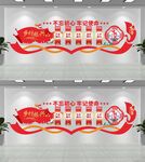 乡村振兴文化墙