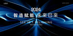 蓝色科技kv