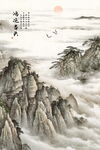 泰山办公室装饰画五岳独尊