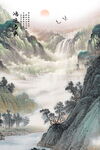 聚宝盆山水画