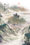 嵩山
