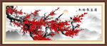 梅花国画