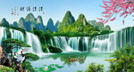 聚宝盆风景画