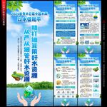 2024年世界水日