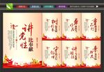 党建标语
