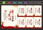 党建宣传口号