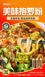 抱罗粉