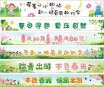 踏青出游横幅