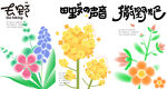 春日踏青
