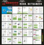 健康教育进学校