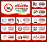 禁止吸烟
