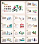 文明公约