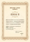 授权书模板