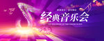 音乐节